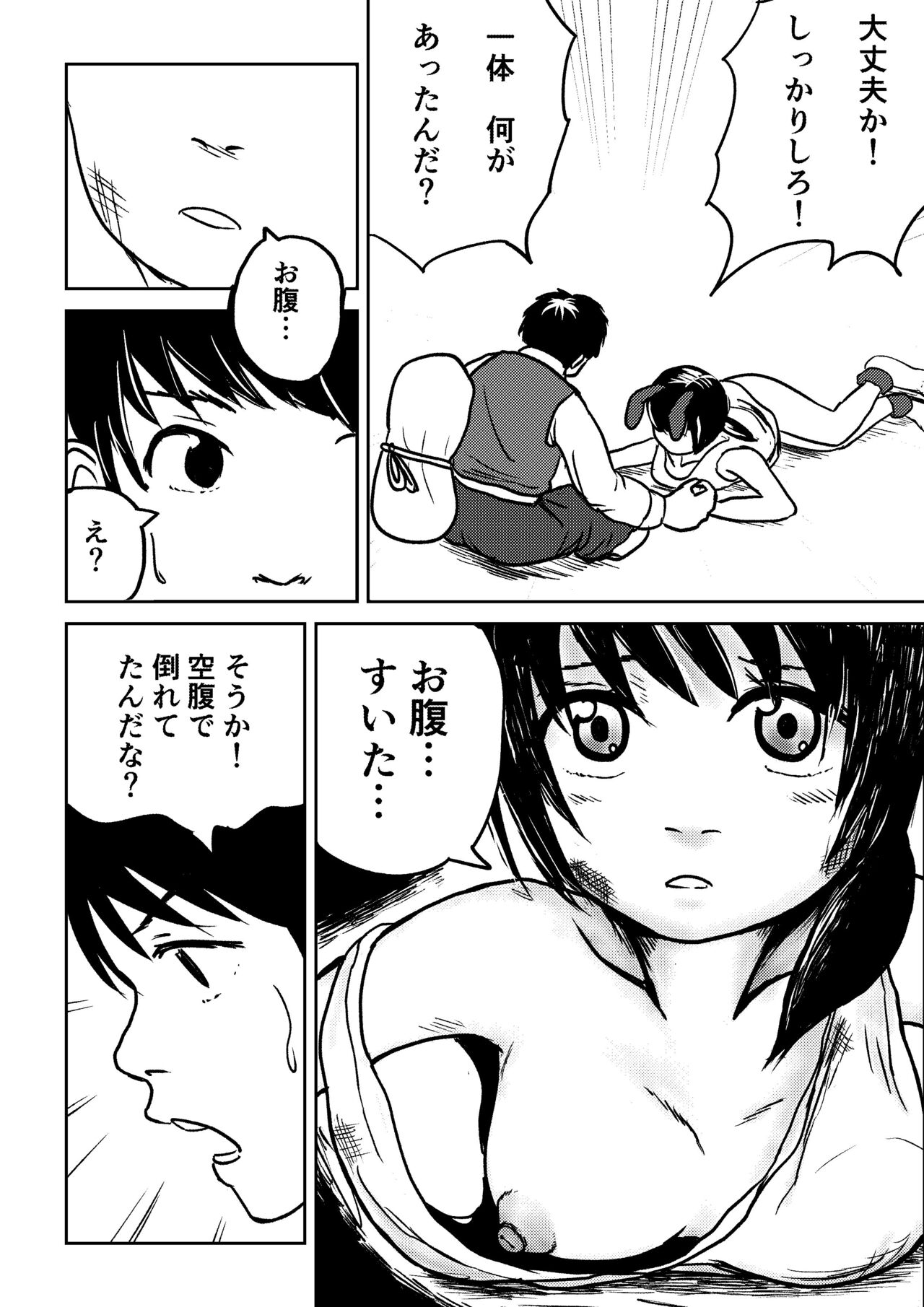 デカ尻ドワーフ娘はよく食べよく出すので冒険初心者にはお勧めしない page 12 full
