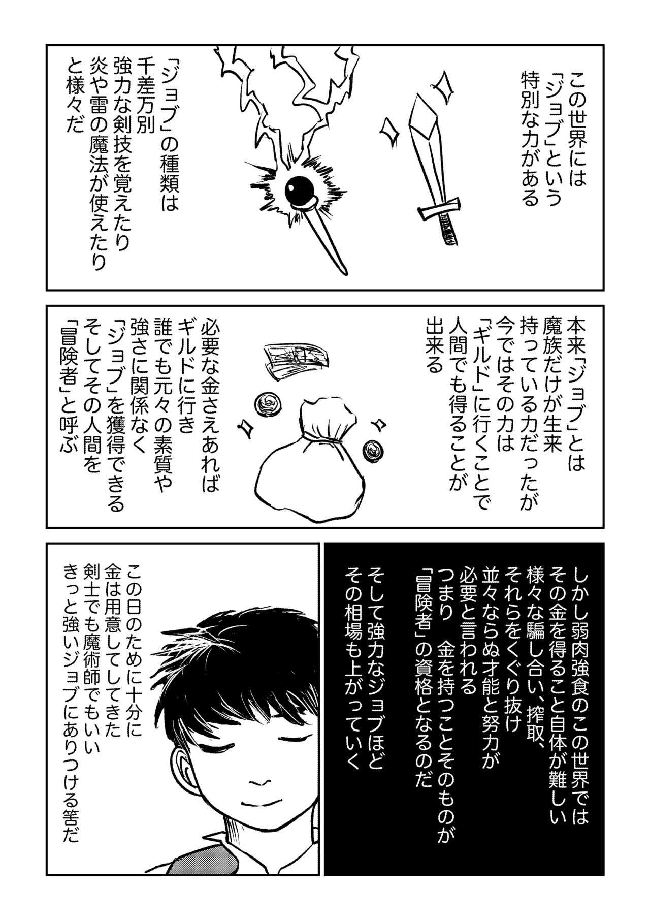 デカ尻ドワーフ娘はよく食べよく出すので冒険初心者にはお勧めしない page 6 full