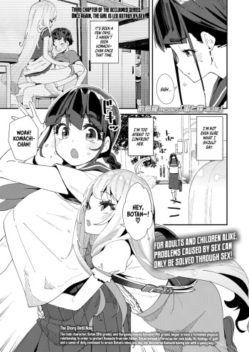 [Maeshima Ryou] Mitsu to Chou 3 | Nectar & Butterfly 3 (COMIC LO 2022-06) [English] [Xzosk] [Digital] cover