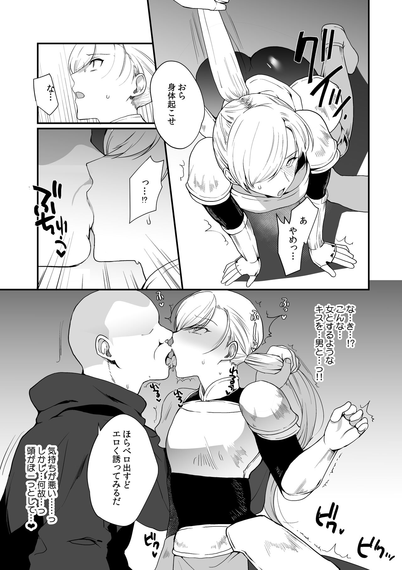 変態淫紋3 英雄騎士♂雌堕ち公開催眠 page 6 full