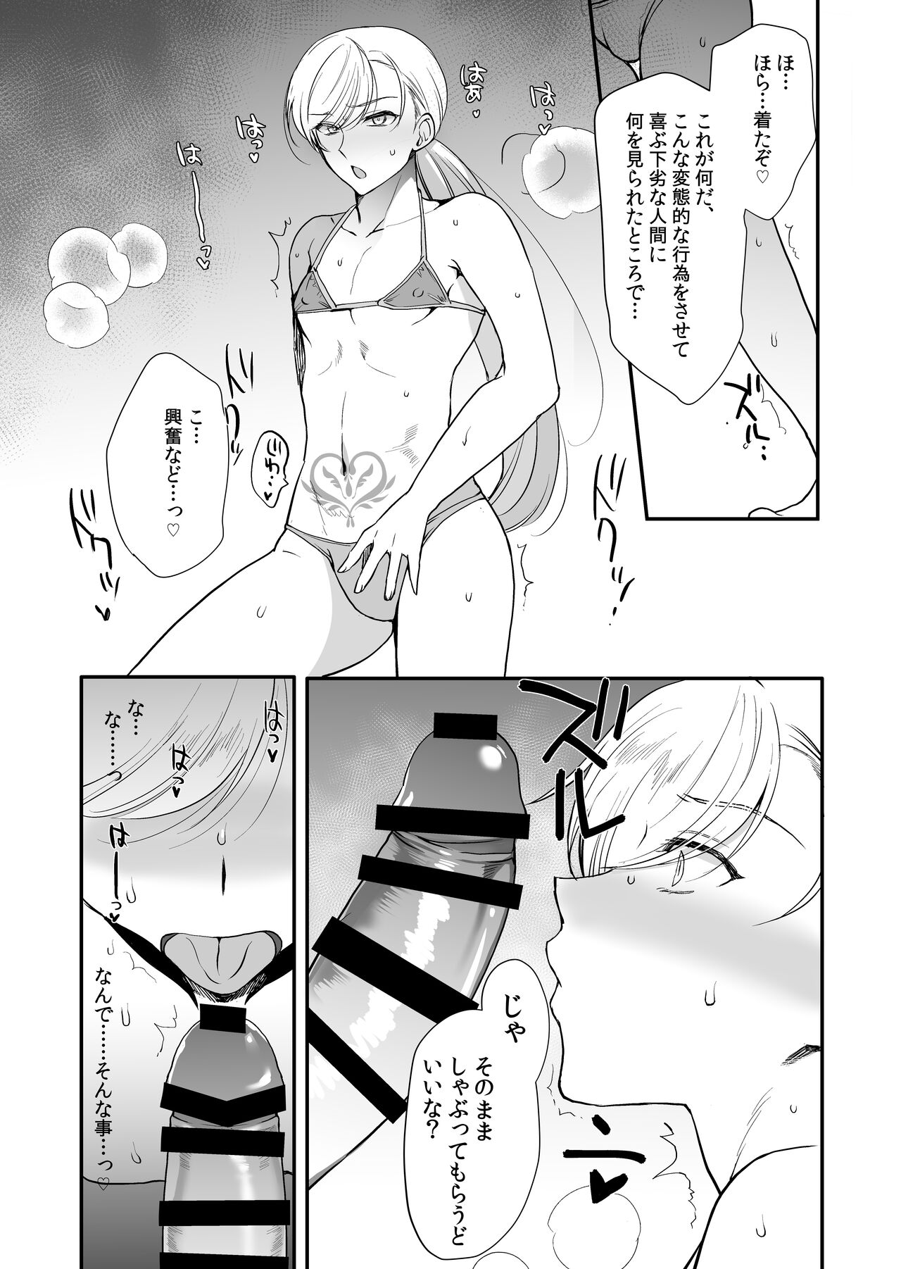変態淫紋3 英雄騎士♂雌堕ち公開催眠 page 9 full