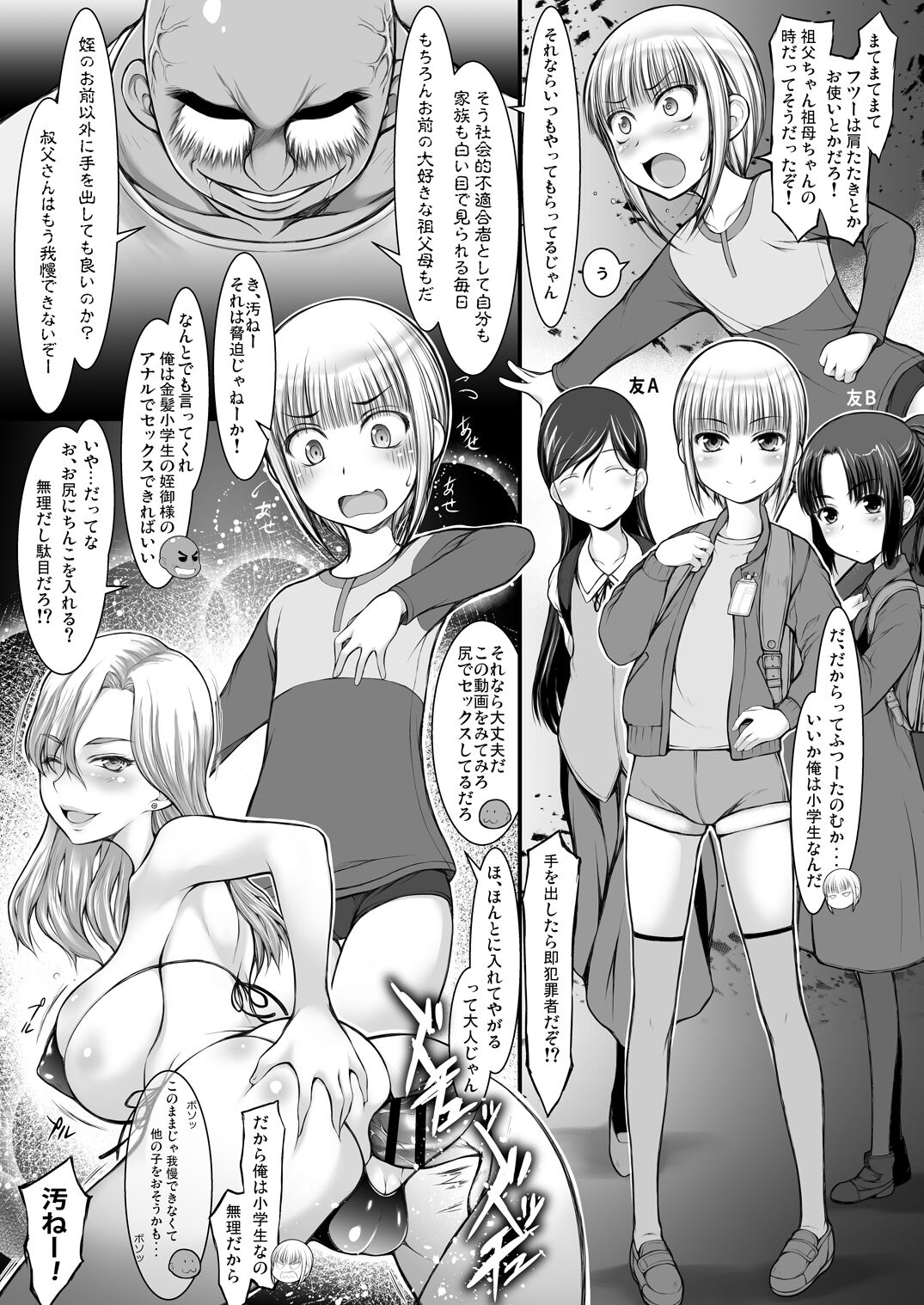 J ￮ kinpatsu hāfuna mei no shiri Manko de shasei shimasu. page 6 full