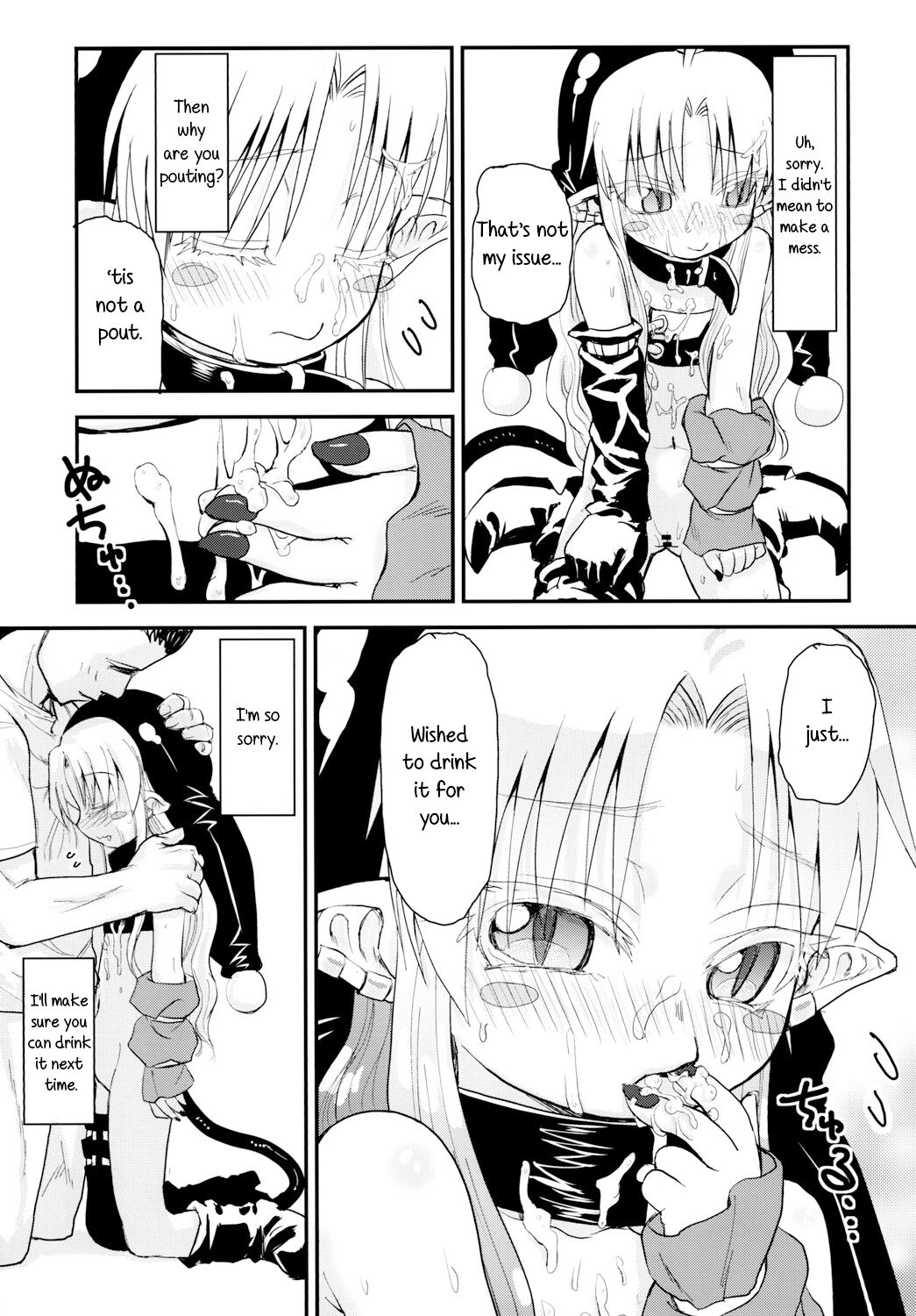 Suki Suki Sutanoska page 12 full