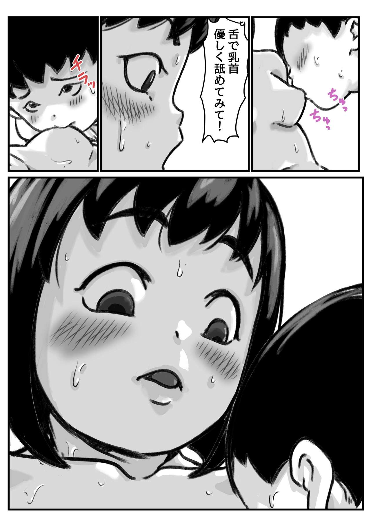 Oneechan wa sei ni kyoumishinshin zenpen page 9 full