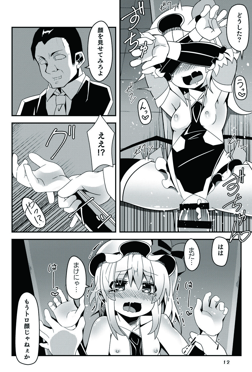 Taimanin Flan II page 12 full