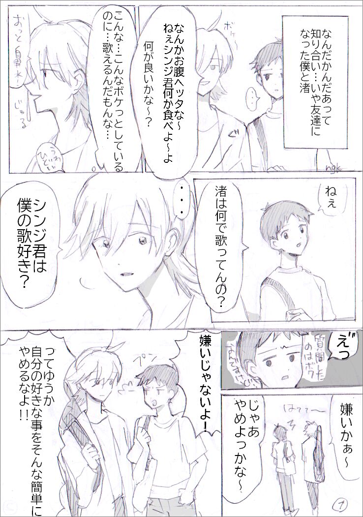 貞組最終巻後のIF漫画 page 11 full