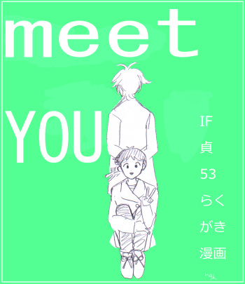 [ngk] 貞組最終巻後のIF漫画 (neon genesis evangelion) cover