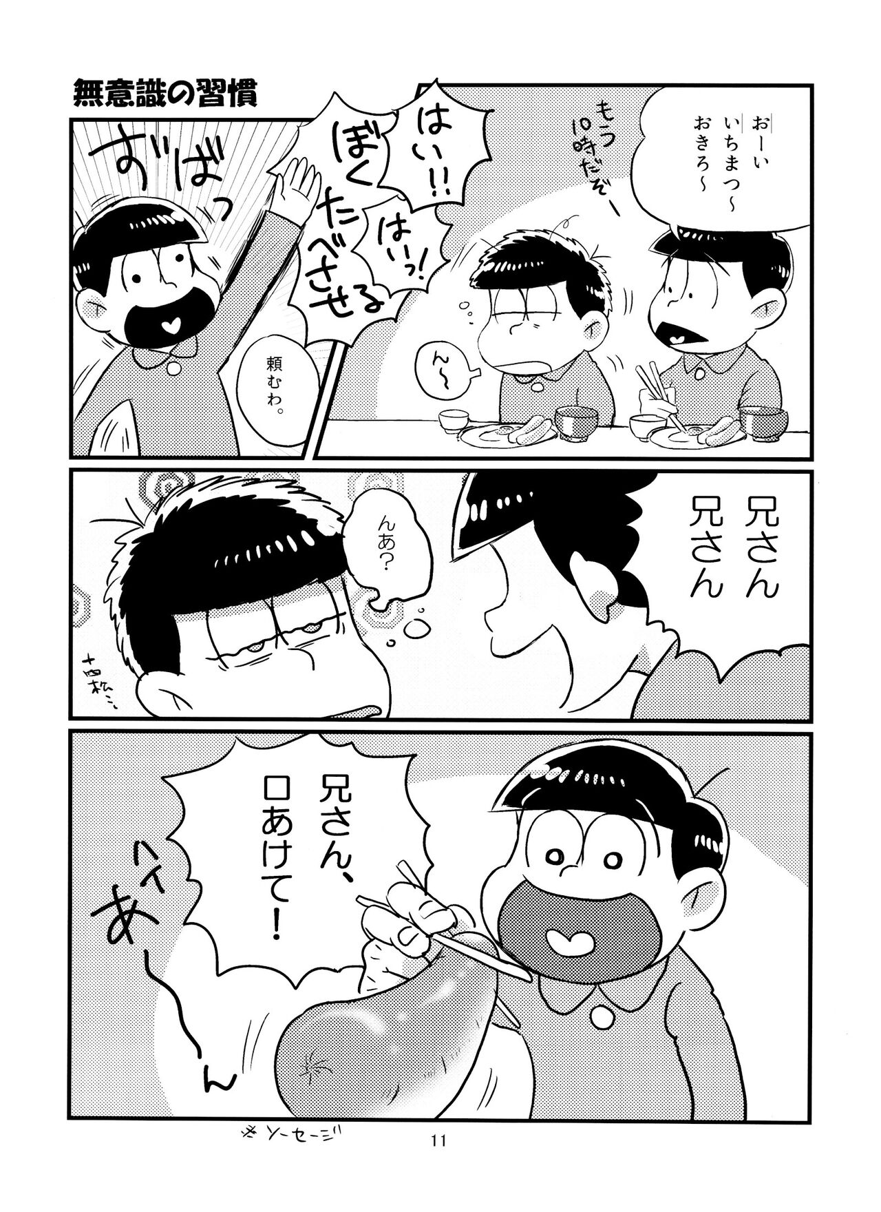 Beautiful Sex Life page 12 full