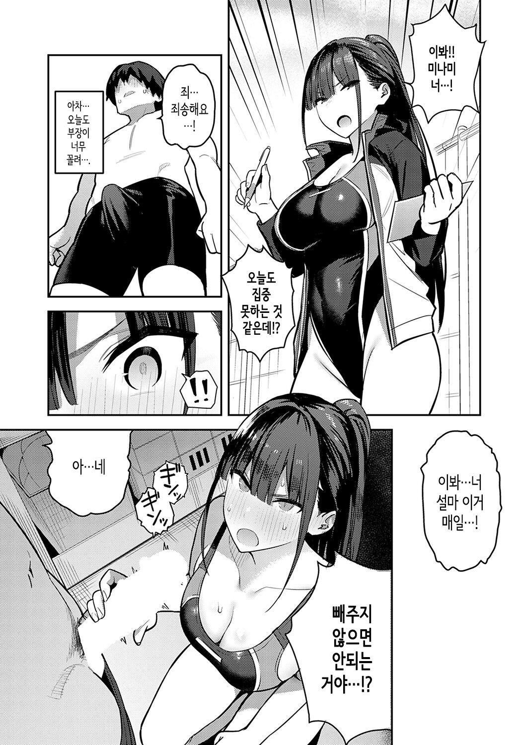 Kyouei Senpai ni Nuite morau page 11 full