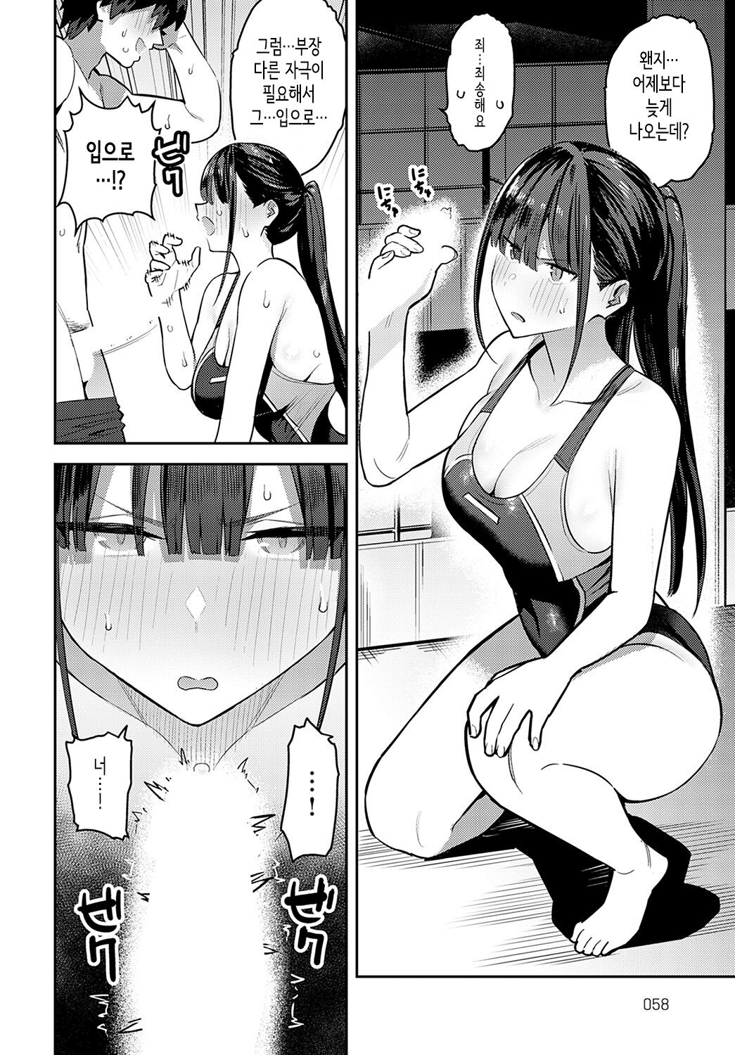 Kyouei Senpai ni Nuite morau page 12 full