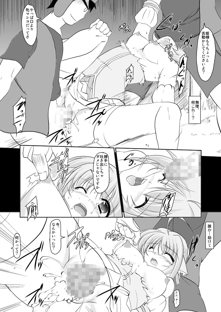 Kijoku page 11 full