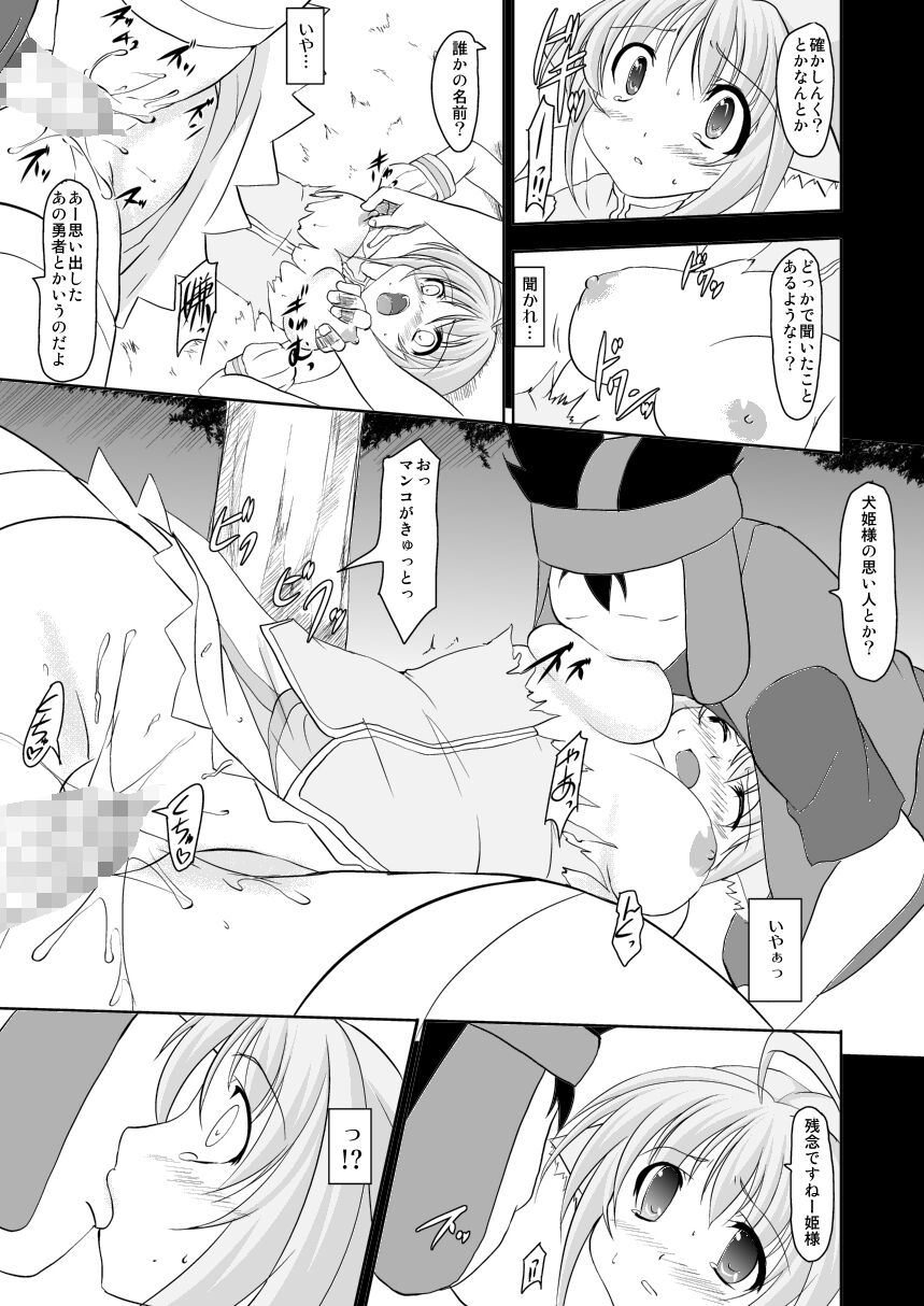 Kijoku page 12 full
