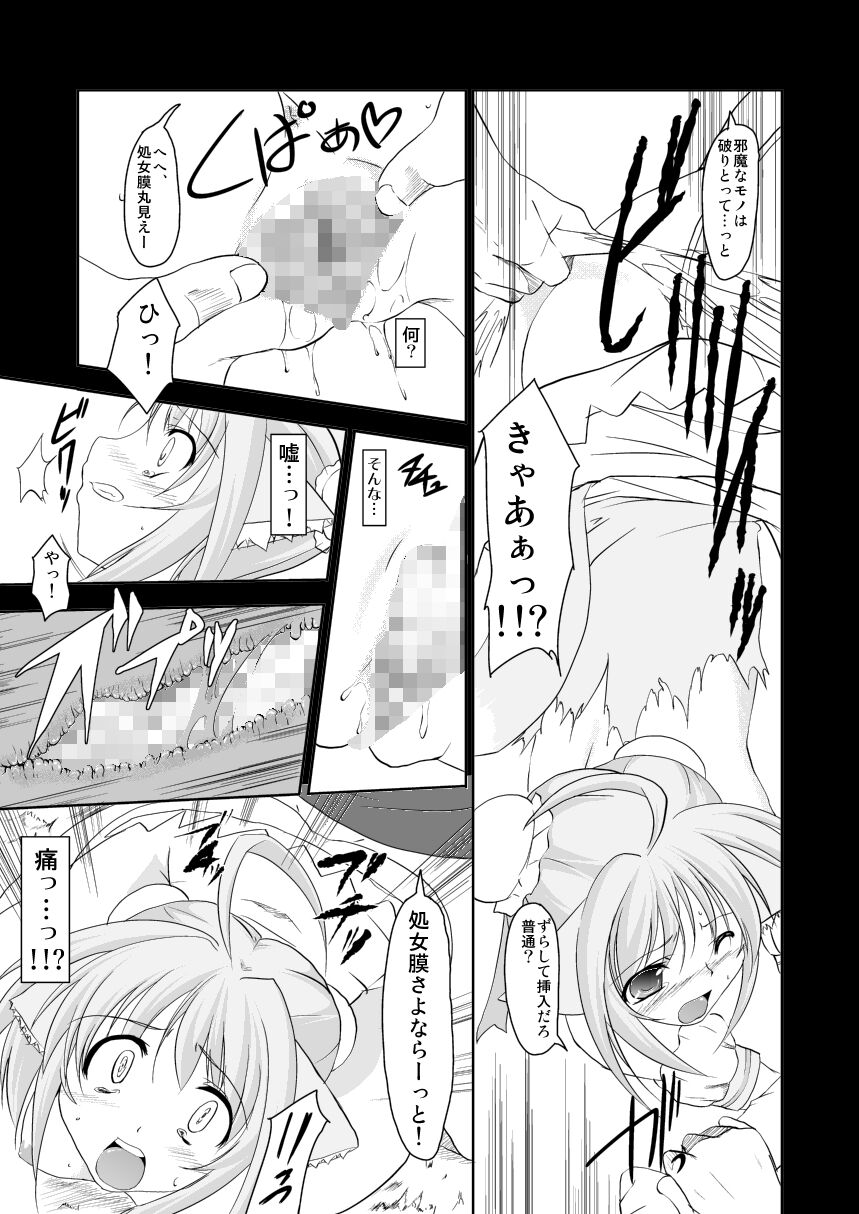 Kijoku page 6 full