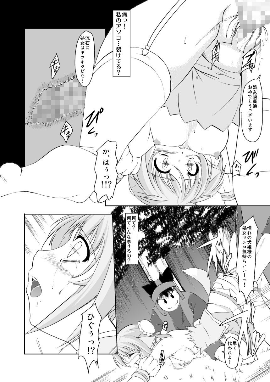 Kijoku page 7 full