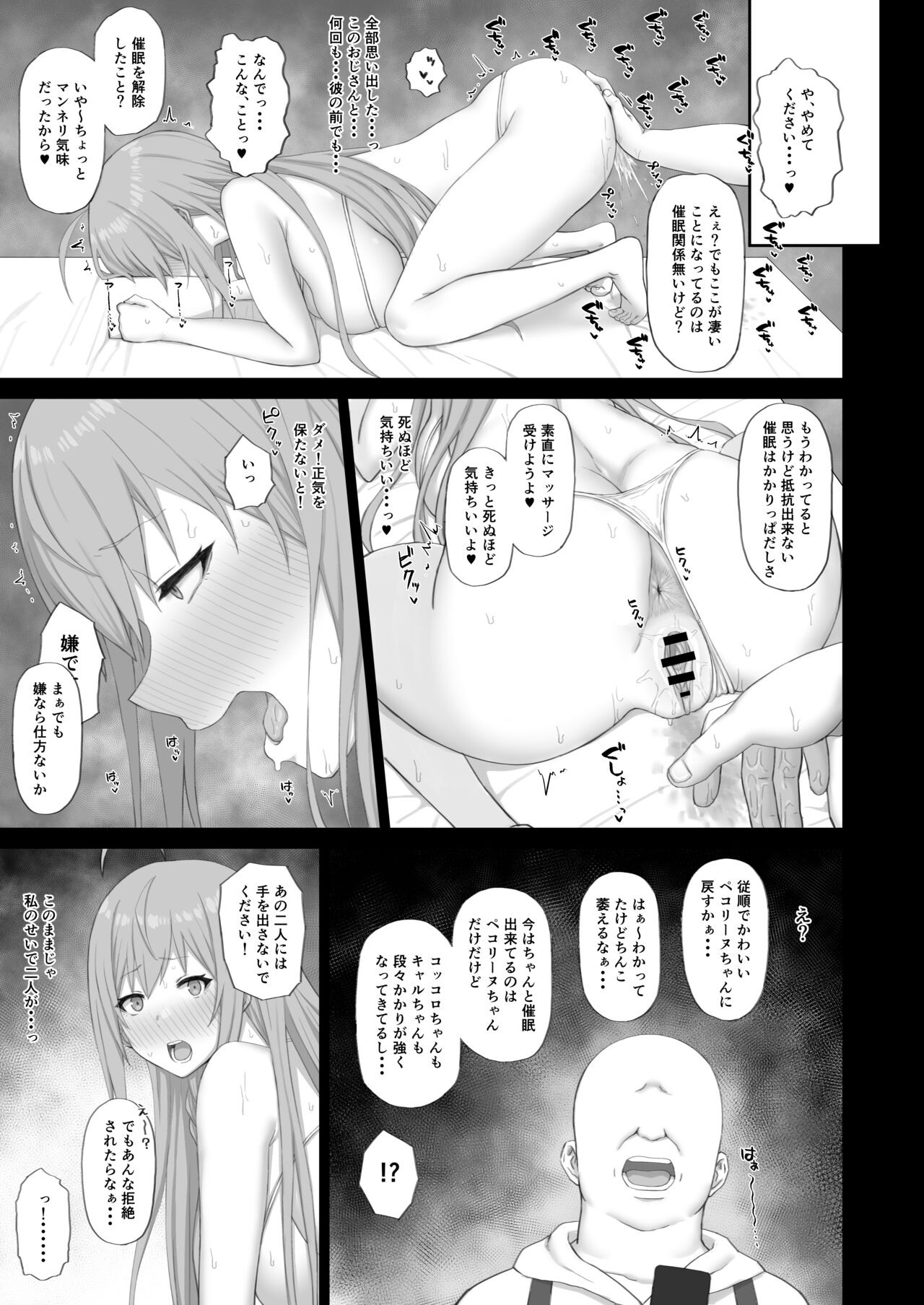 Hypnotized Princess2 page 12 full