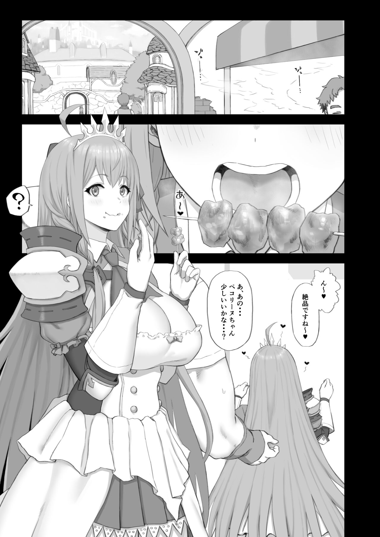 Hypnotized Princess2 page 2 full