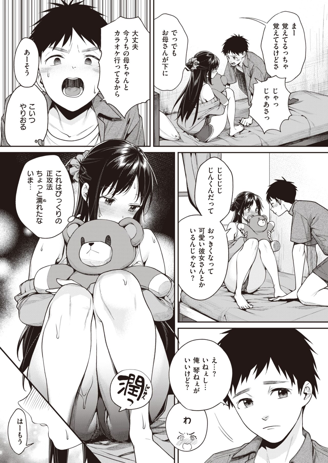 COMIC X-EROS #99 page 7 full