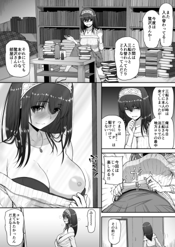 [Hone] Fumika to Irekawatta P (THE IDOLM@STER CINDERELLA GIRLS) cover