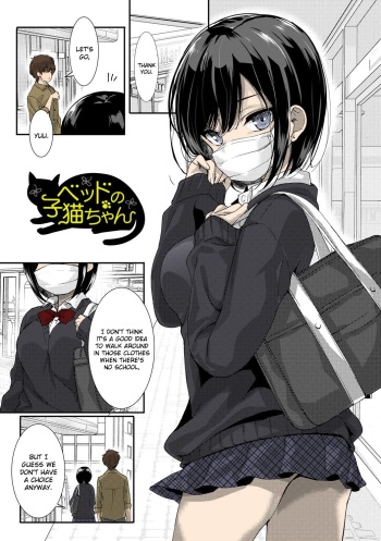 [emily] Bed no Koneko-chan (Milk Splash) [English] [Thennos Scans] [Colorized] [Digital] cover