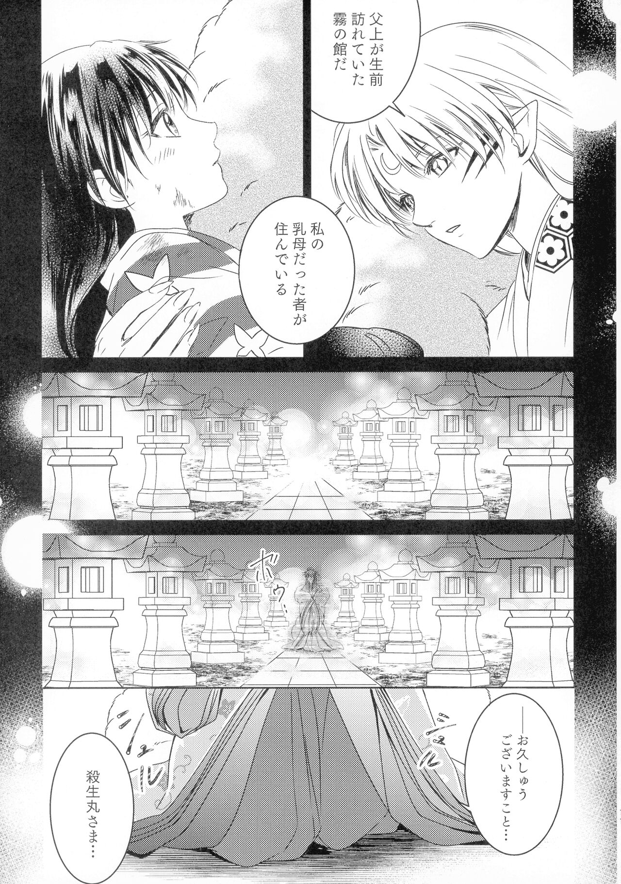 Uimakura page 11 full