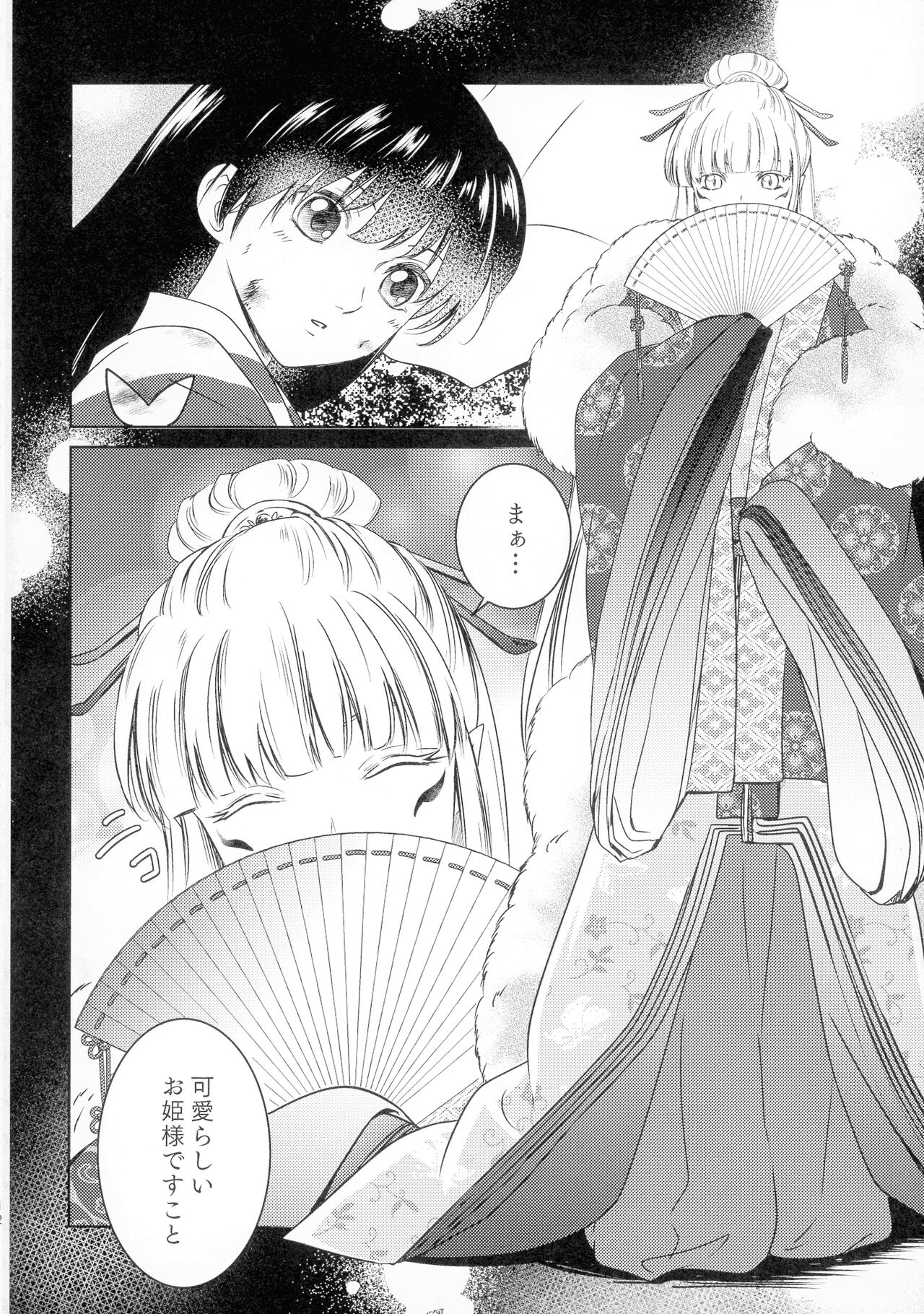 Uimakura page 12 full