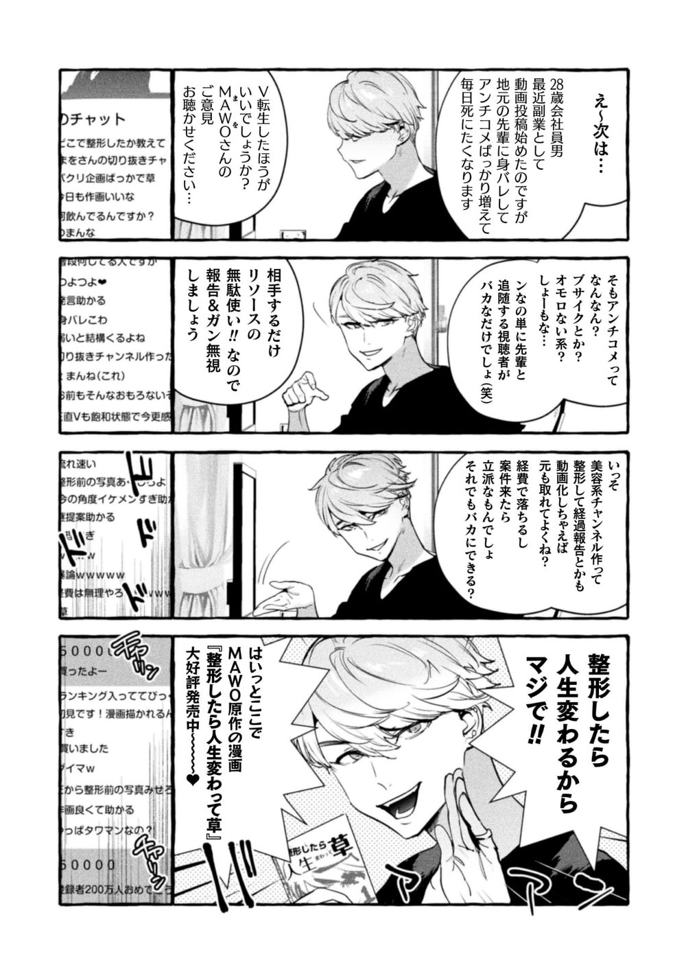 Ingoku Tower Mansion 6 ～Wakaraseya × Akutokubengoshi～ page 3 full