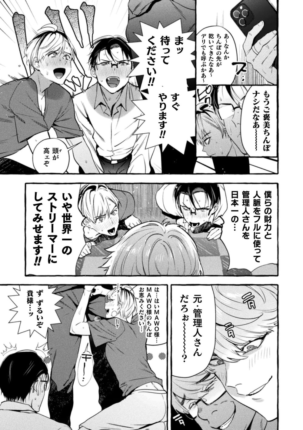 Ingoku Tower Mansion 6 ～Wakaraseya × Akutokubengoshi～ page 5 full
