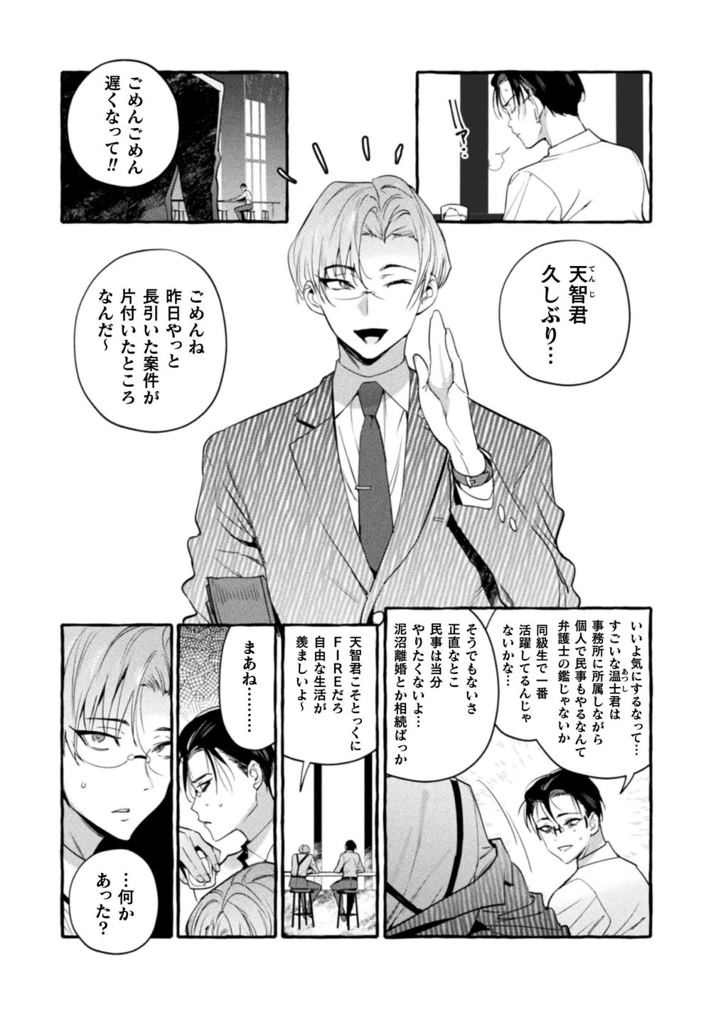 Ingoku Tower Mansion 6 ～Wakaraseya × Akutokubengoshi～ page 9 full