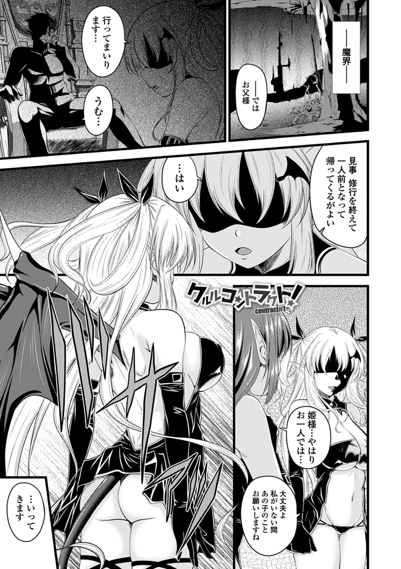Devil Cherry Pie page 5 full