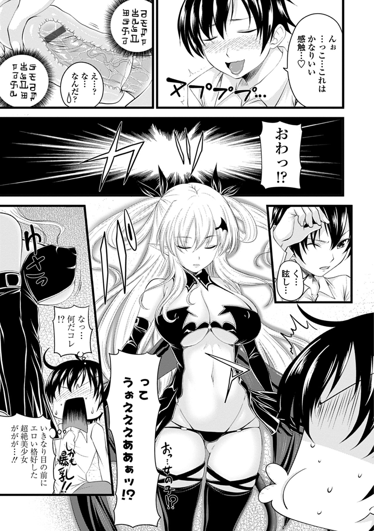 Devil Cherry Pie page 7 full