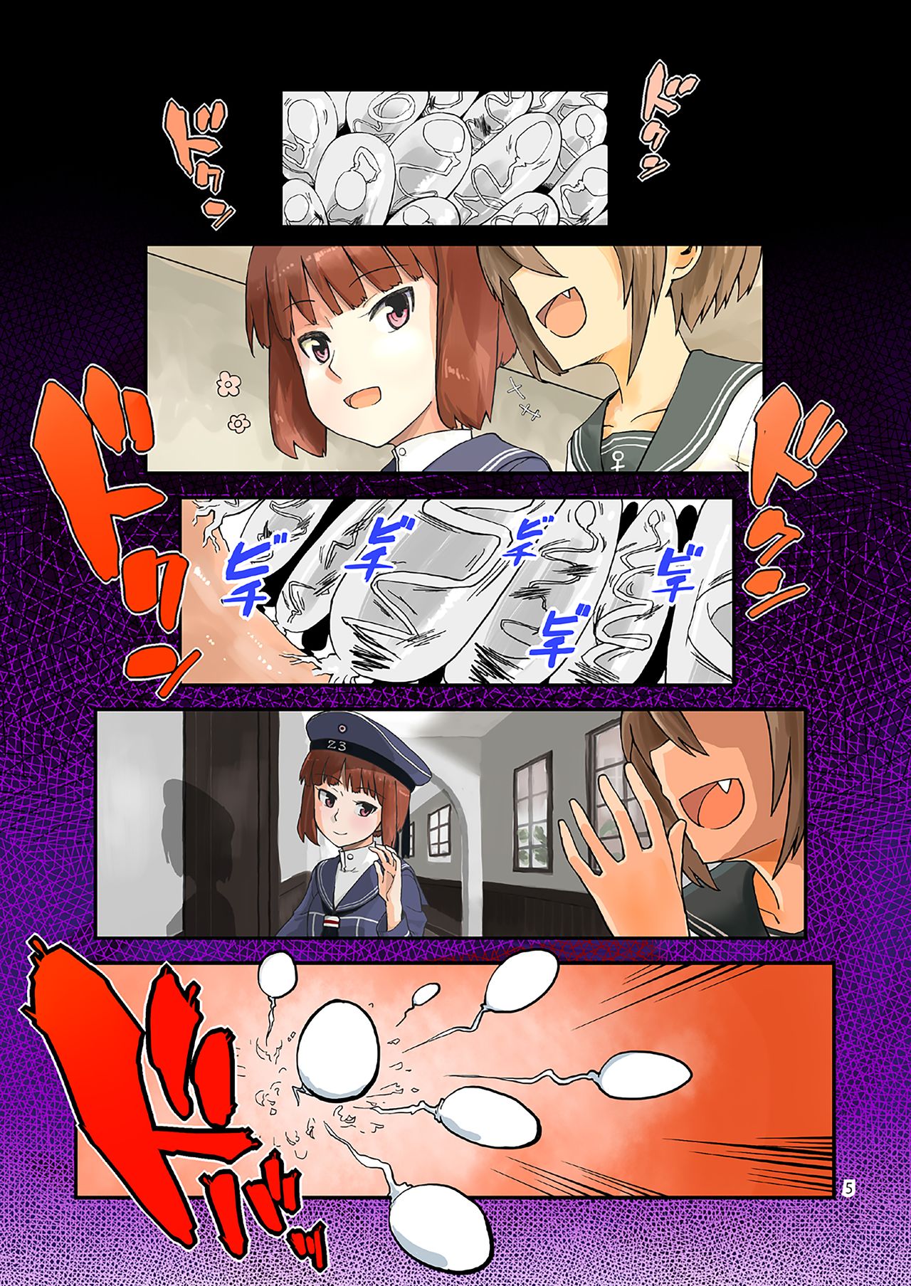 Seikyou Shinshoku 2 | 정협 침식 2 page 5 full