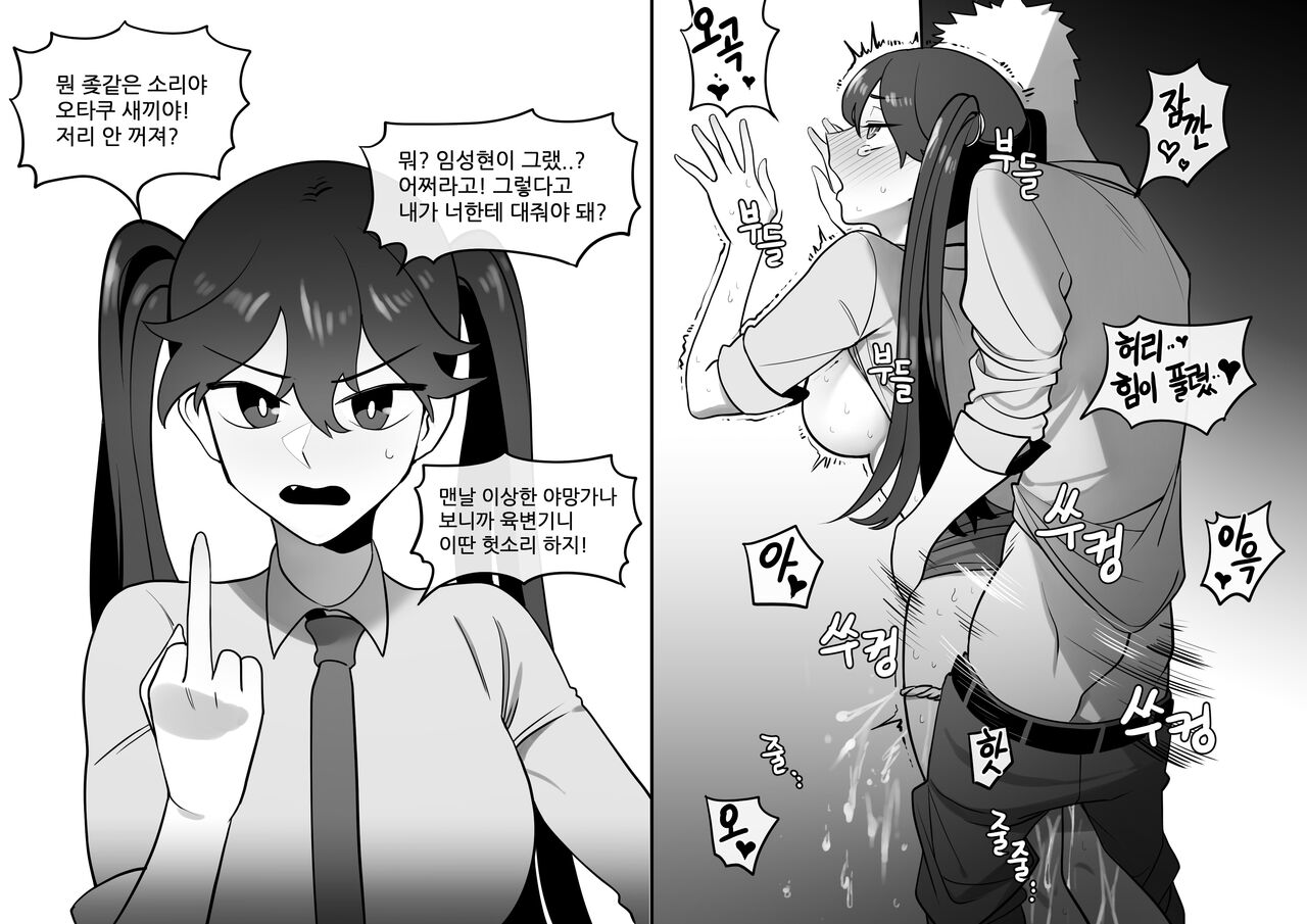 심하게 쑤셔지는 여자들2 page 11 full
