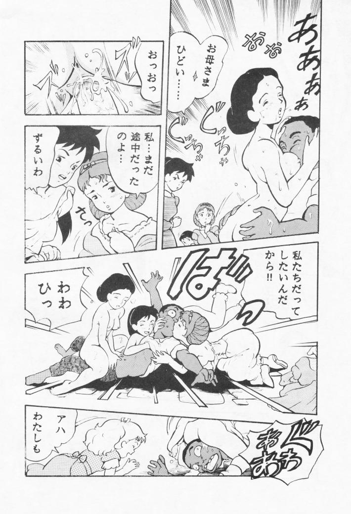 Bakakusa Monogatari page 11 full