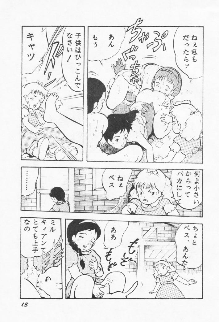 Bakakusa Monogatari page 12 full