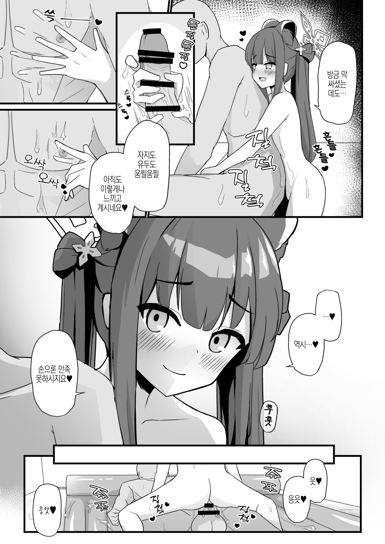 Youjo Shun ga Iru Fuuzokuten | 유녀슌이 있는 풍속점 page 11 full