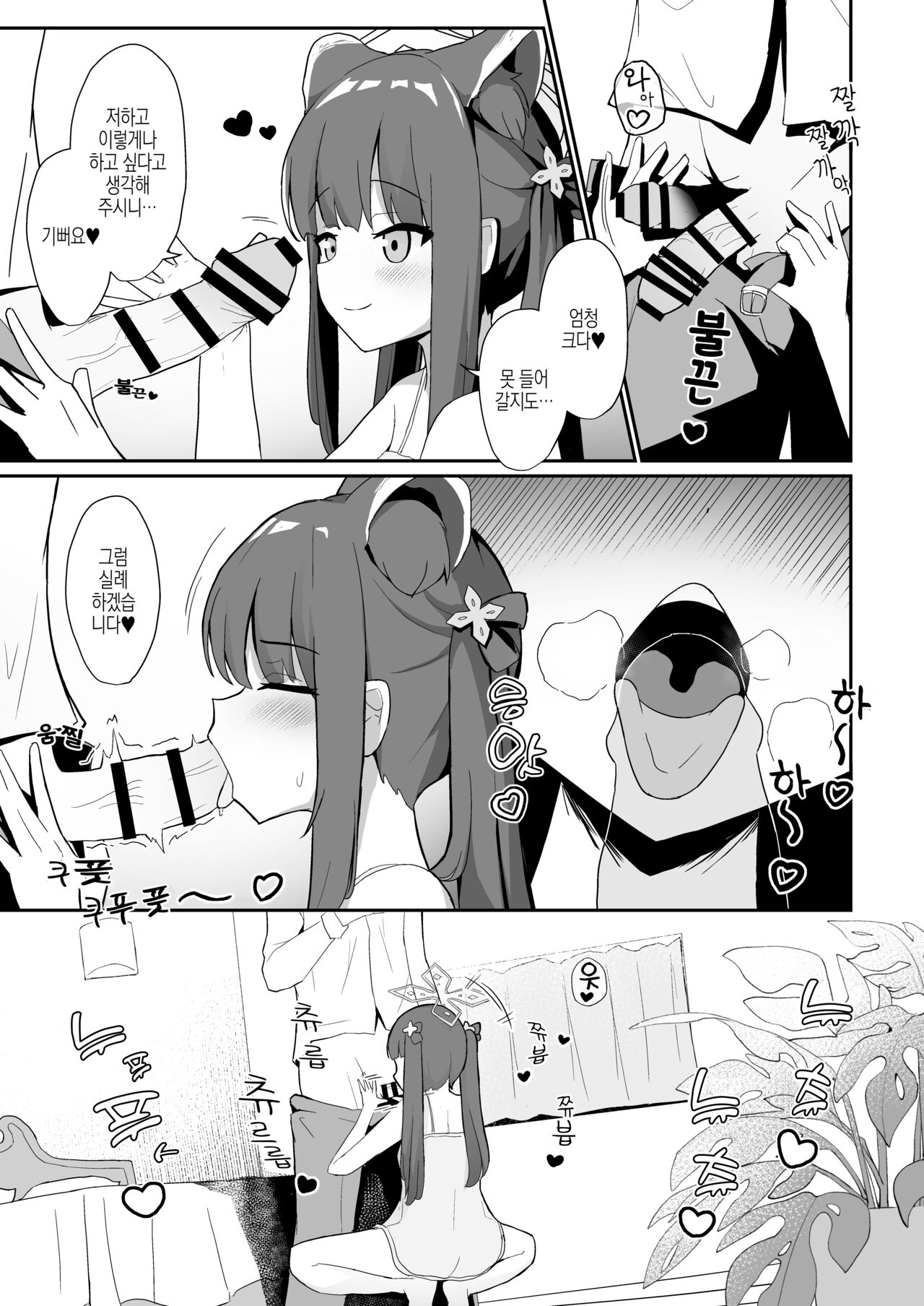 Youjo Shun ga Iru Fuuzokuten | 유녀슌이 있는 풍속점 page 5 full