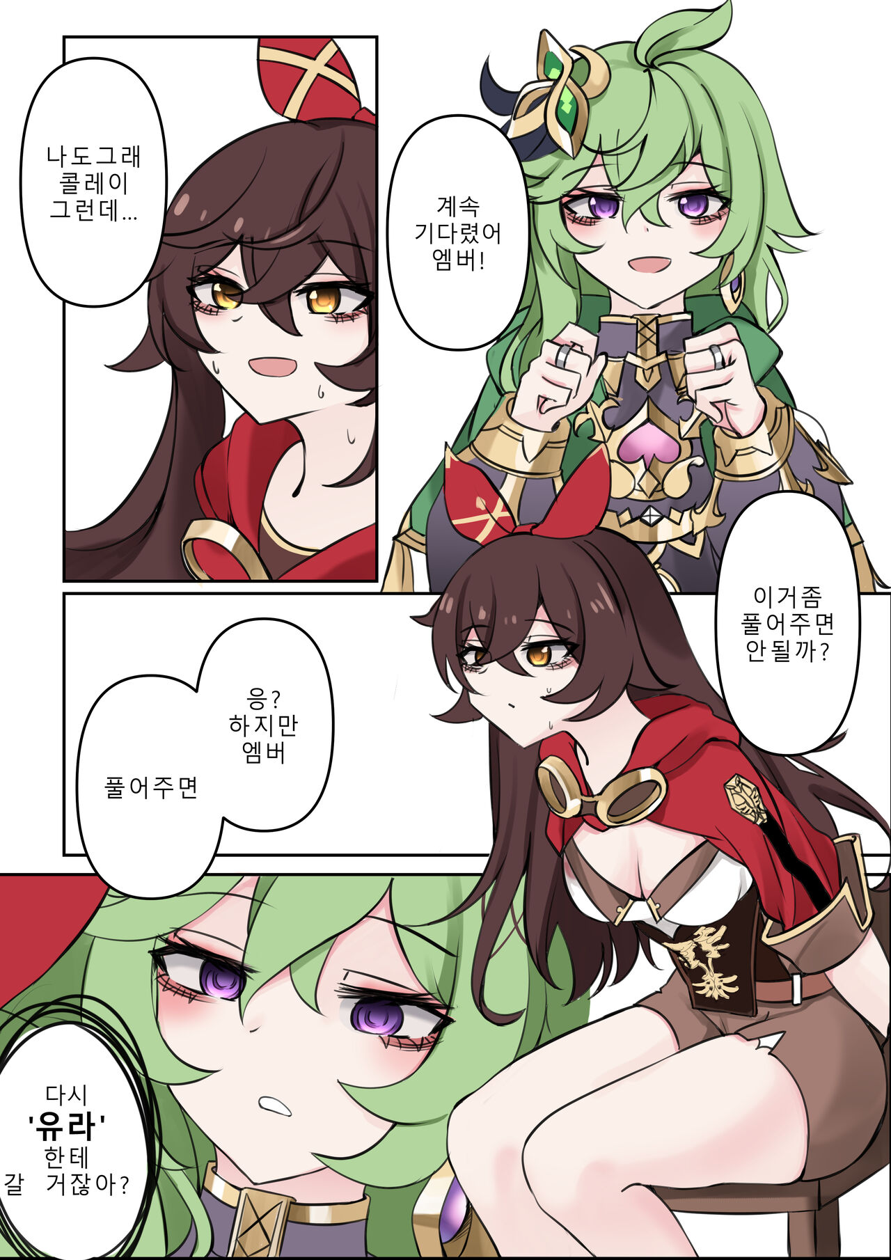 기다림 page 3 full