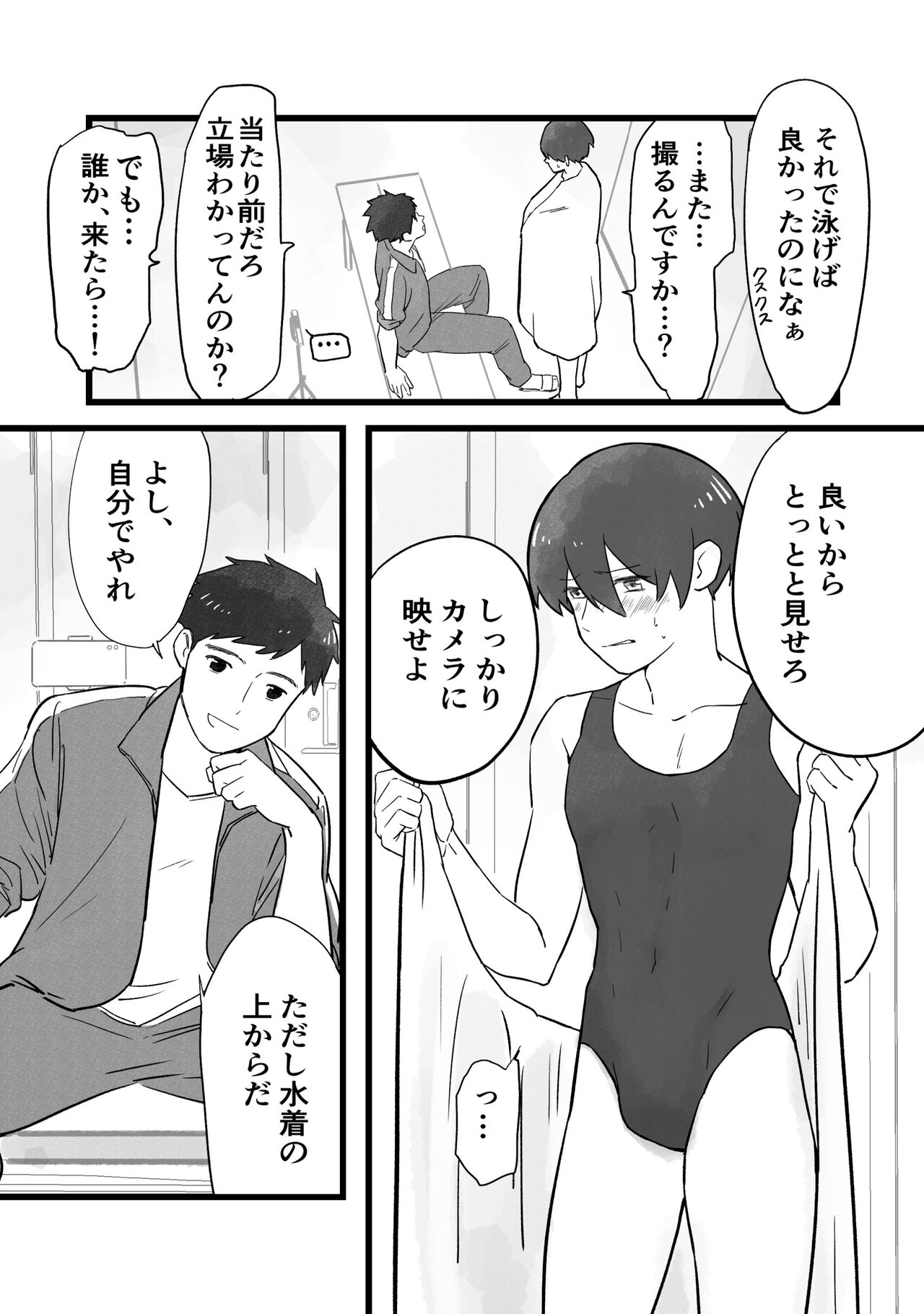 Sensei ni Onabare、kara no sukemizu page 12 full