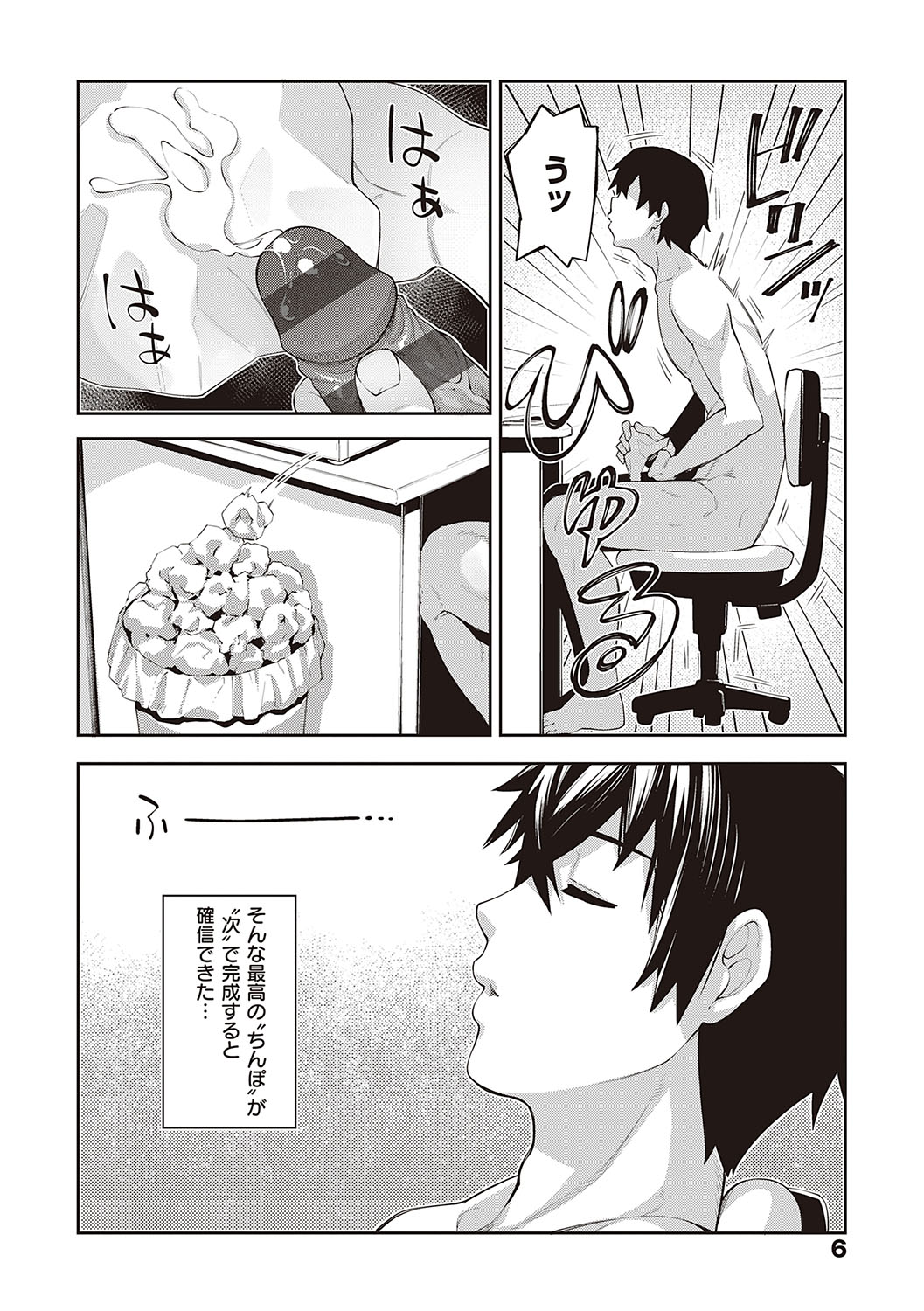 Isekai Kita node Sukebe Skill de Zenryoku Ouka Shiyou to Omou page 5 full