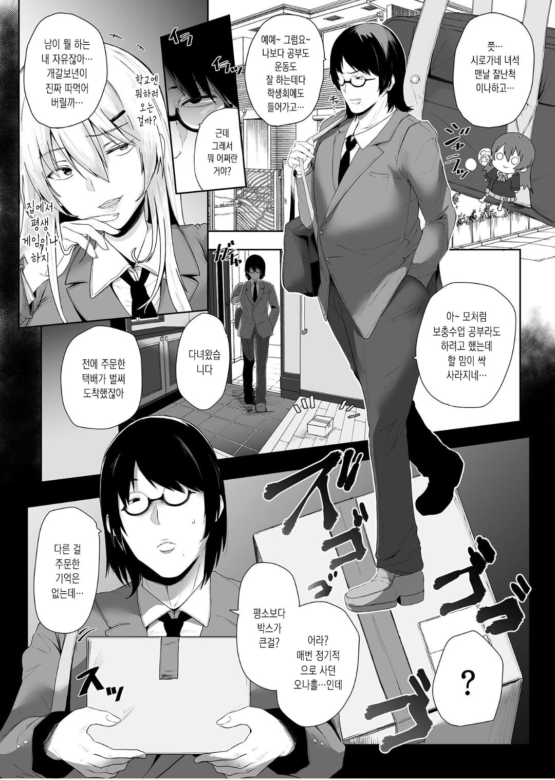 리벤지 원격 오나홀 page 6 full