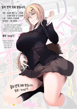 리벤지 원격 오나홀