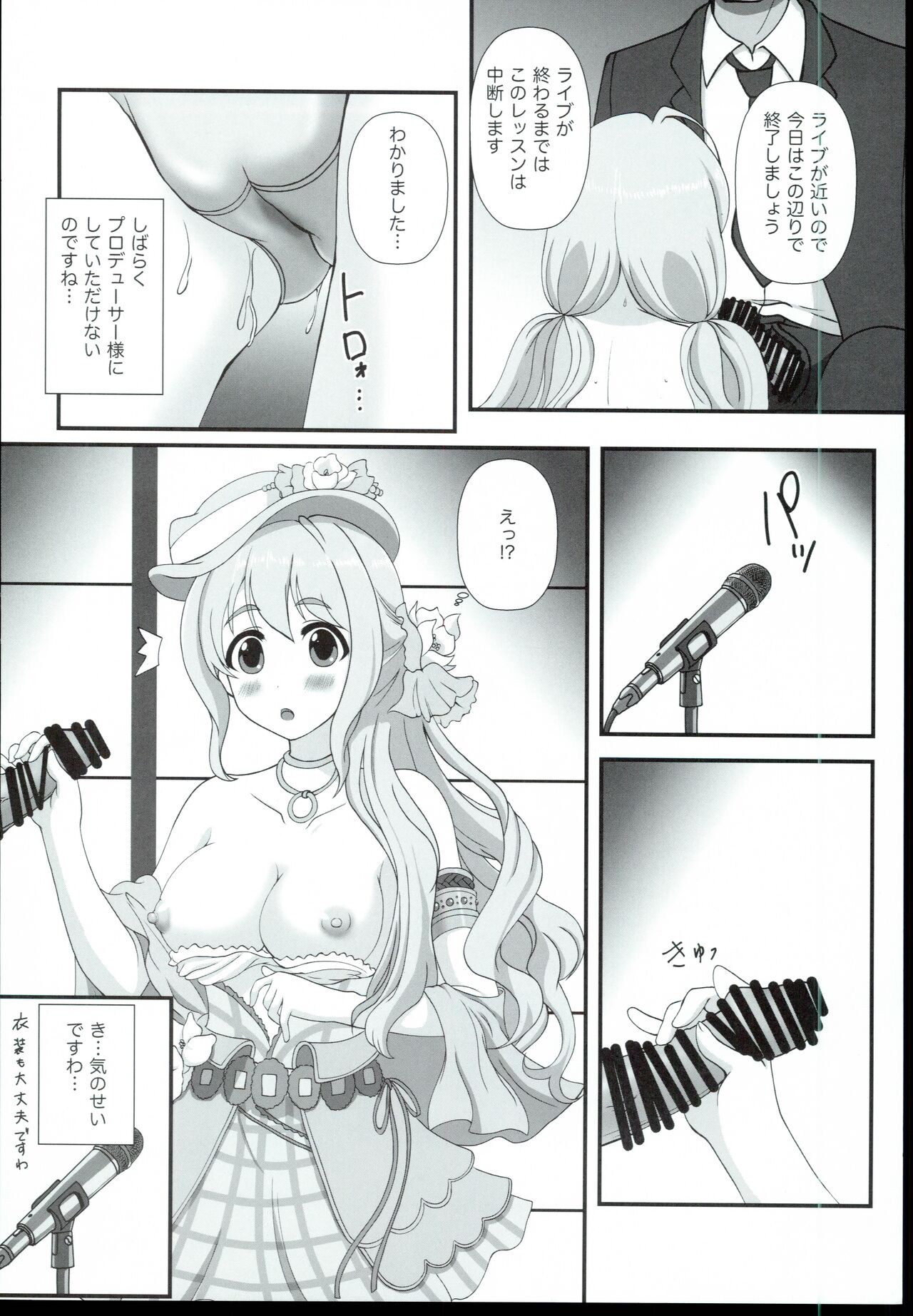 Kotoka Hare Moyou page 12 full