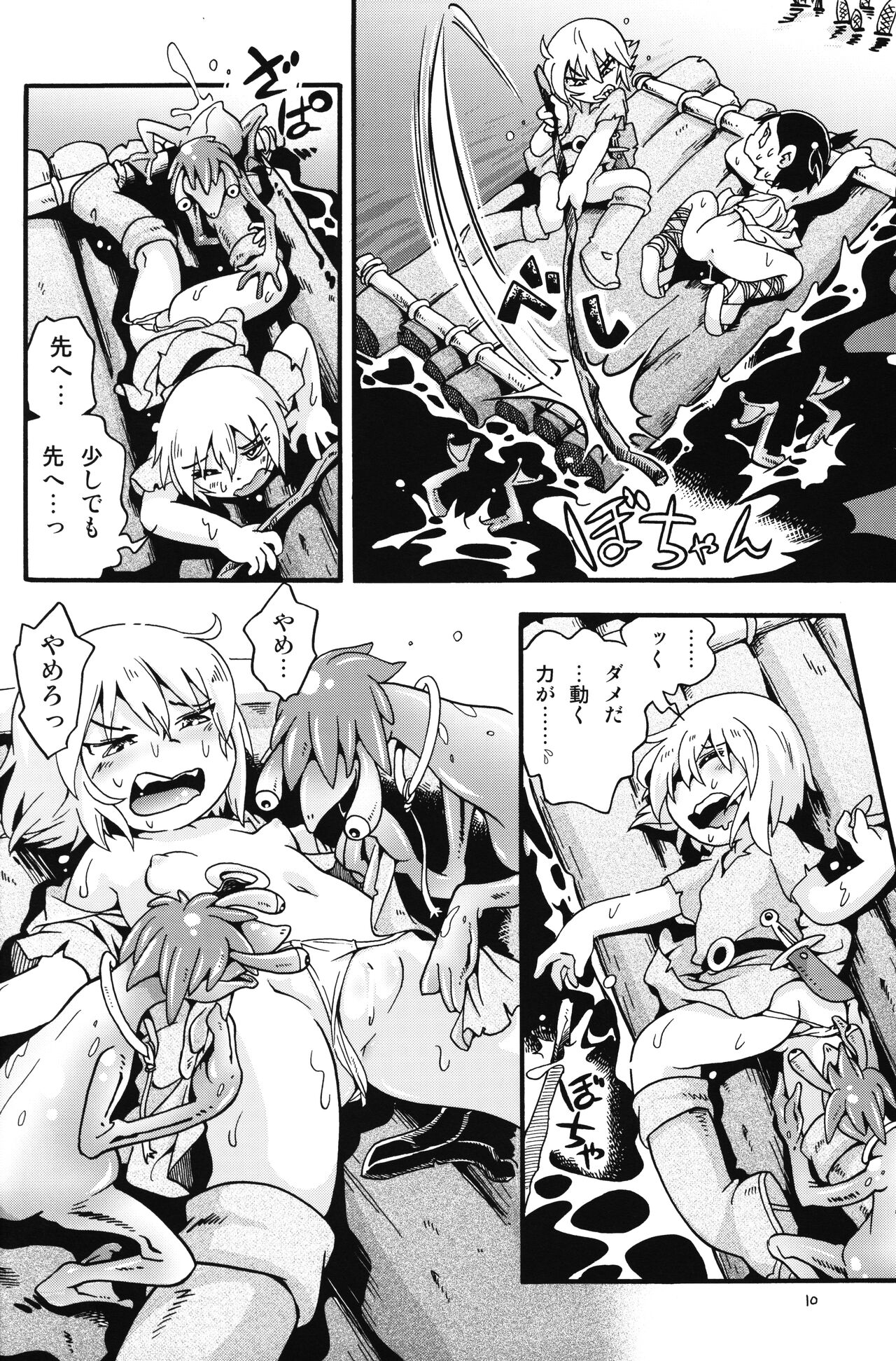 Toraware Hime Numachi no Shiro-hen 1 page 9 full