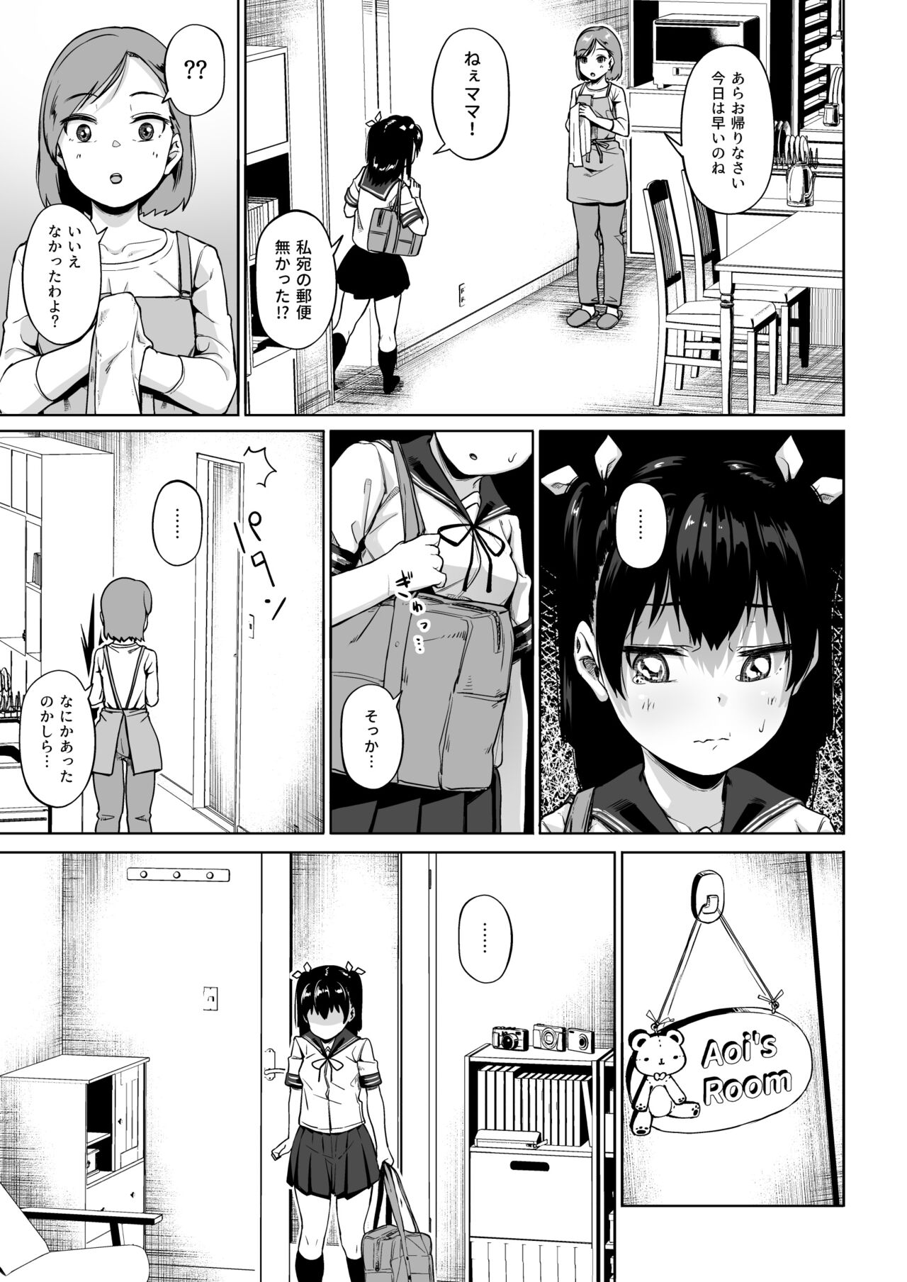 Joshi Shashin-bu to Oji-san Shidouin 2 page 12 full
