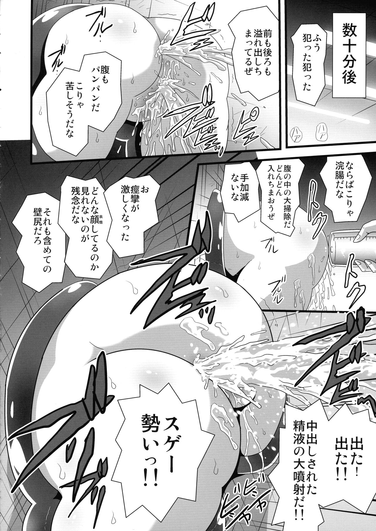 Wana ni Ochita Eiyuu Shoukan 9 page 10 full
