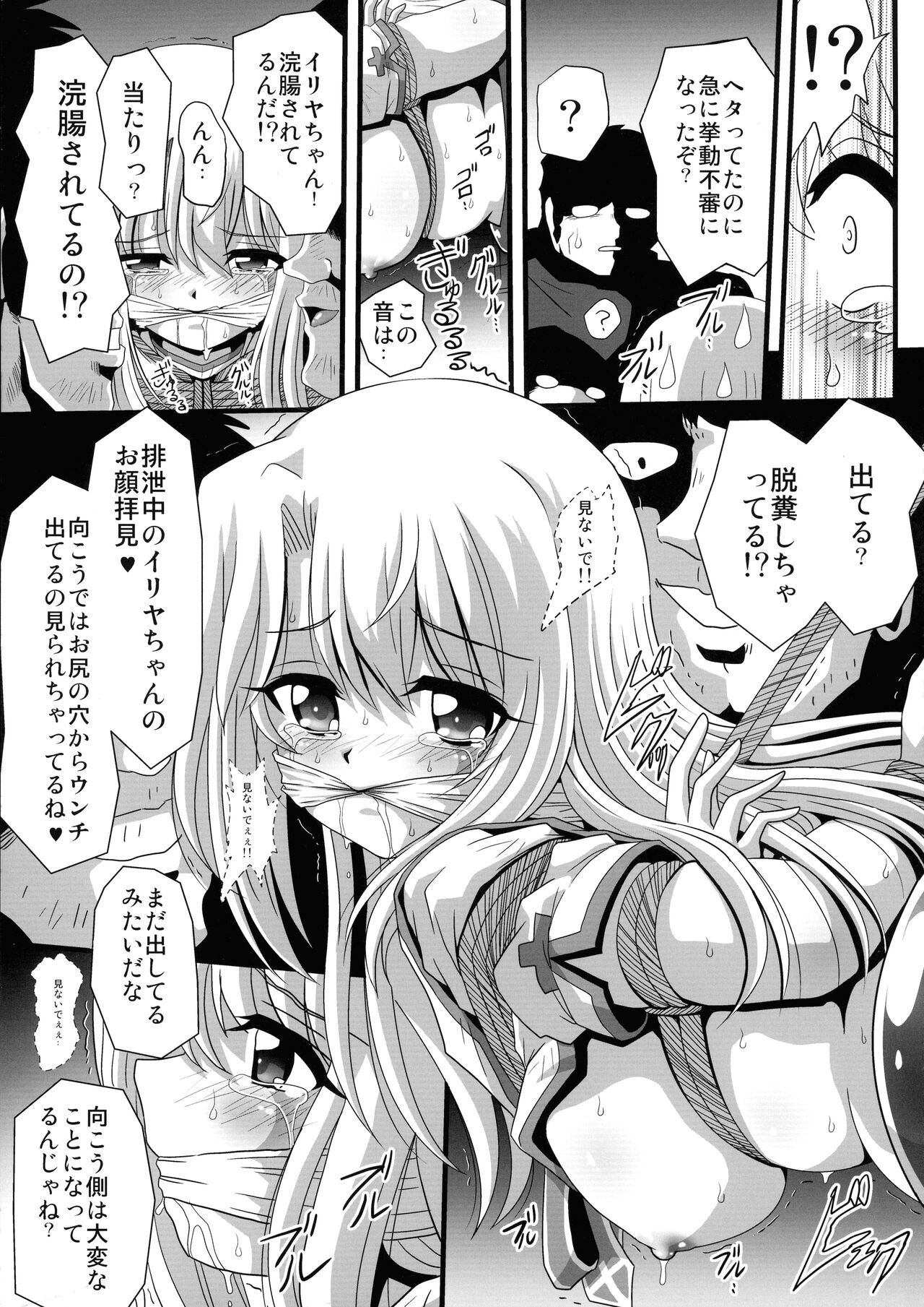 Wana ni Ochita Eiyuu Shoukan 9 page 11 full