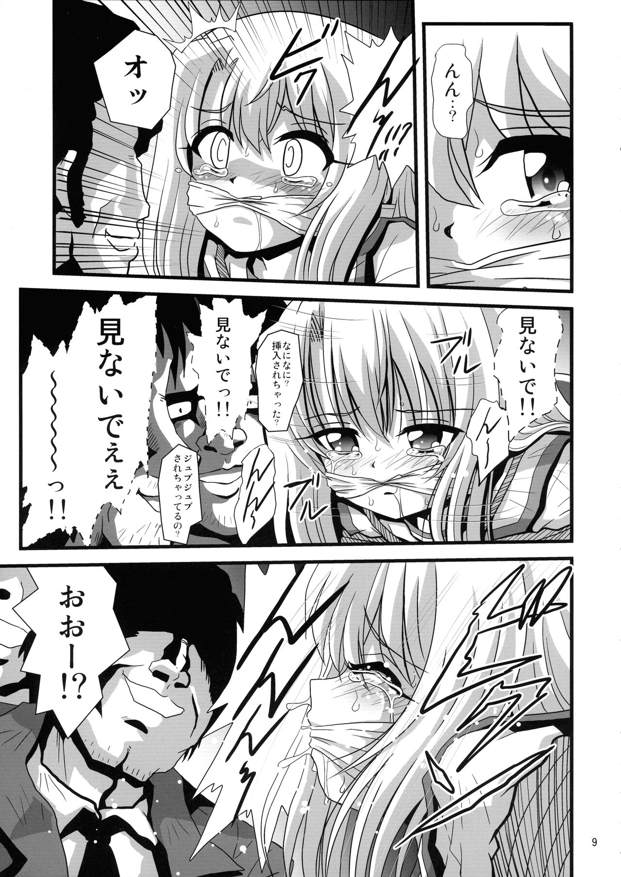 Wana ni Ochita Eiyuu Shoukan 9 page 9 full