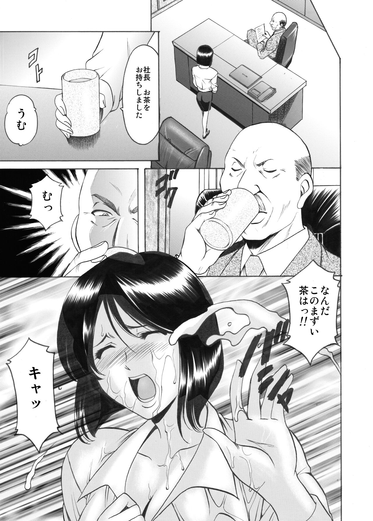 Mi Comic-ka Sakuhinshou 1 page 5 full