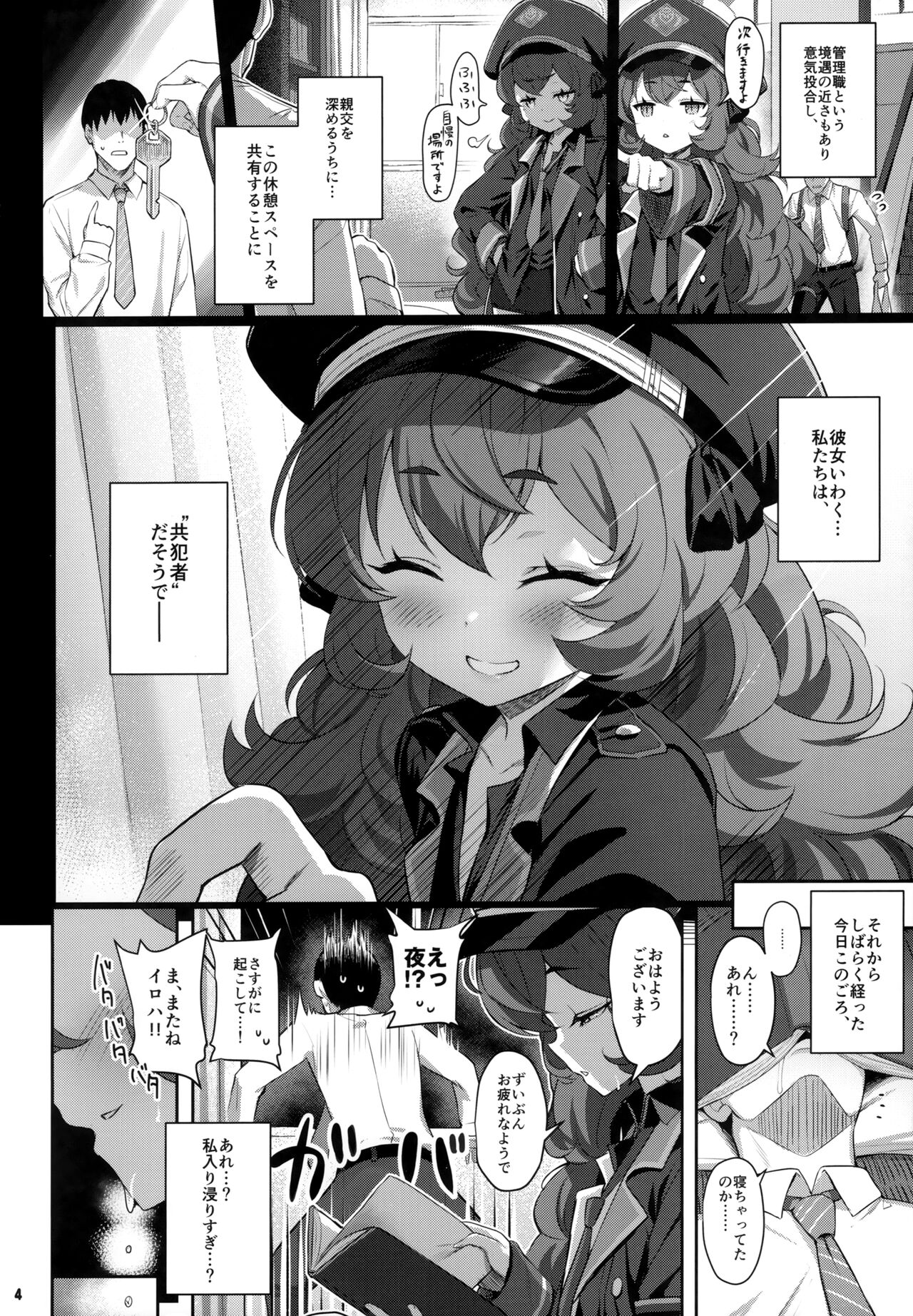 Iro ha yoku page 3 full