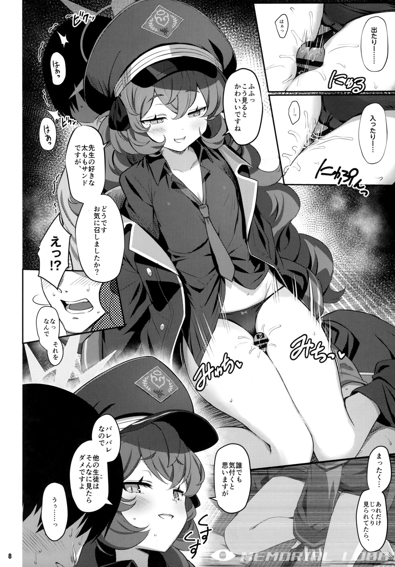 Iro ha yoku page 7 full